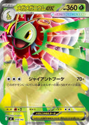 Image for Mega Meganium ex (Mirror Holo) (018/742) (Start Deck 100 Battle Collection) - Pokemon Japan