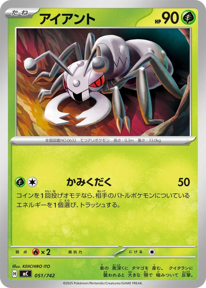 Image for Durant (051/742) (Start Deck 100 Battle Collection) - Pokemon Japan