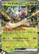 Image for Durant ex (052/742) (Start Deck 100 Battle Collection) - Pokemon Japan