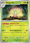 Image for Shiinotic (059/742) (Start Deck 100 Battle Collection) - Pokemon Japan