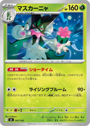 Image for Meowscarada (067/742) (Start Deck 100 Battle Collection) - Pokemon Japan