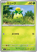 Image for Smoliv (069/742) (Start Deck 100 Battle Collection) - Pokemon Japan