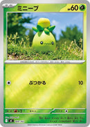 Image for Smoliv (Mirror Holo) (069/742) (Start Deck 100 Battle Collection) - Pokemon Japan