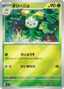 Image for Dolliv (Mirror Holo) (070/742) (Start Deck 100 Battle Collection) - Pokemon Japan