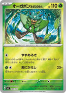 Image for Teal Mask Ogerpon - 080/742 (Mirror Holo) (080/742) (Start Deck 100 Battle Collection) - Pokemon Japan