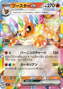 Image for Flareon ex (Mirror Holo) (094/742) (Start Deck 100 Battle Collection) - Pokemon Japan