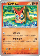 Image for Victini (106/742) (Start Deck 100 Battle Collection) - Pokemon Japan