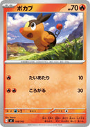 Image for Tepig (108/742) (Start Deck 100 Battle Collection) - Pokemon Japan