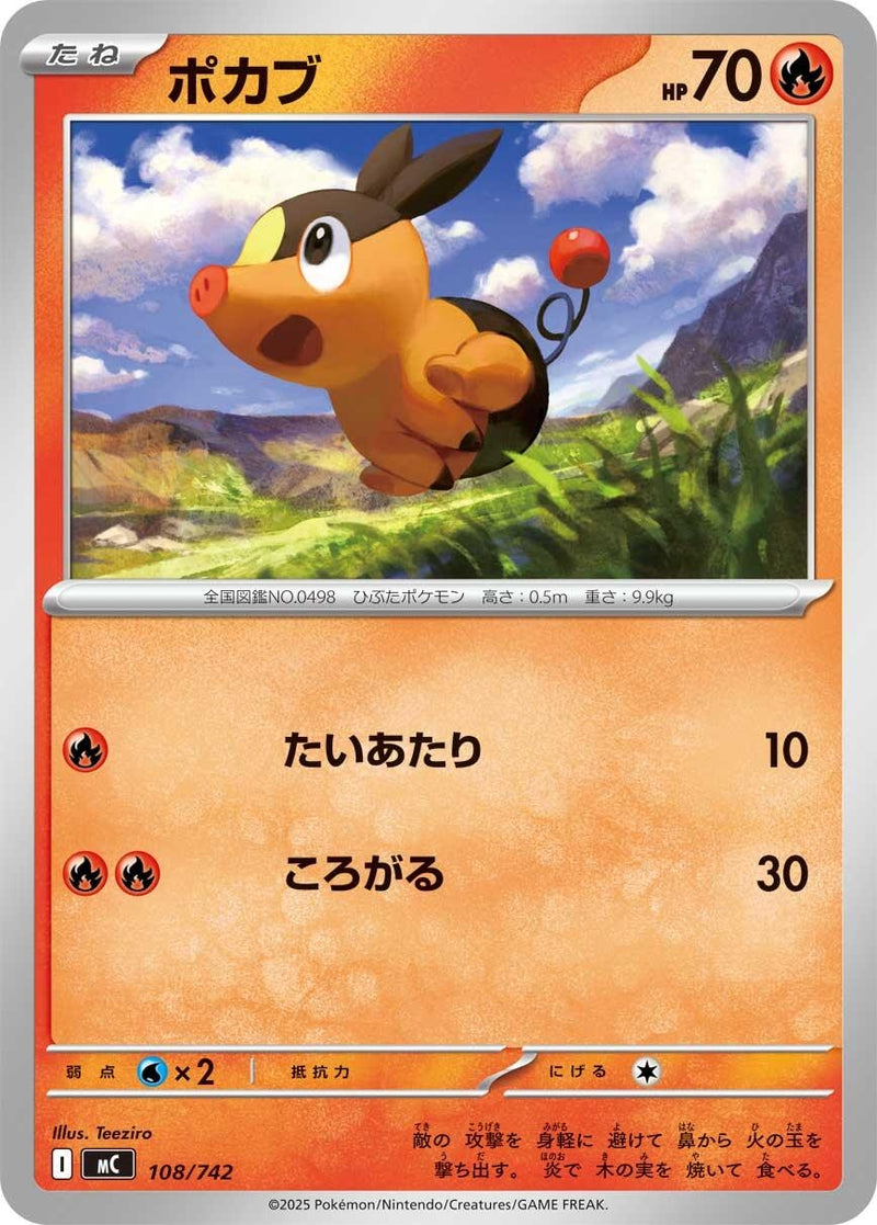 Image for Tepig (108/742) (Start Deck 100 Battle Collection) - Pokemon Japan