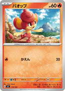 Image for Pansear (114/742) (Start Deck 100 Battle Collection) - Pokemon Japan