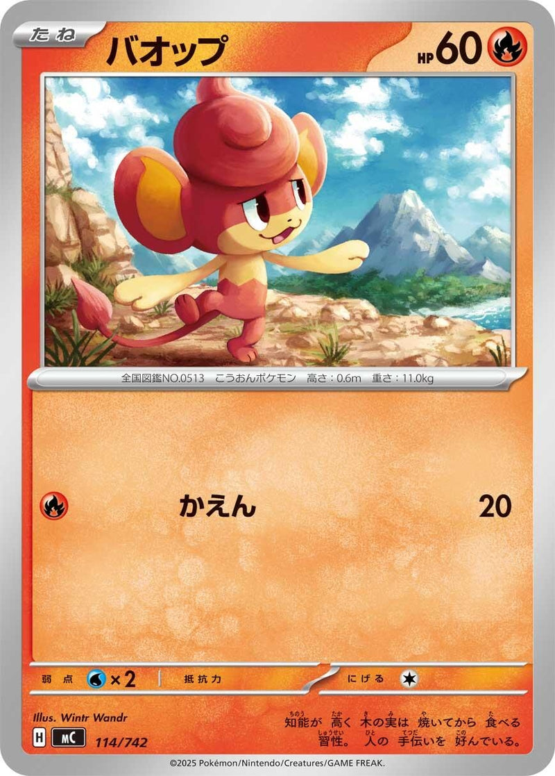 Image for Pansear (114/742) (Start Deck 100 Battle Collection) - Pokemon Japan