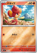 Image for Pansear (Mirror Holo) (114/742) (Start Deck 100 Battle Collection) - Pokemon Japan