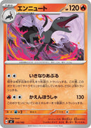 Image for Salazzle (135/742) (Start Deck 100 Battle Collection) - Pokemon Japan