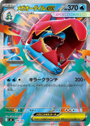 Image for Mega Feraligatr ex (Mirror Holo) (169/742) (Start Deck 100 Battle Collection) - Pokemon Japan