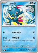 Image for Sneasel (170/742) (Start Deck 100 Battle Collection) - Pokemon Japan
