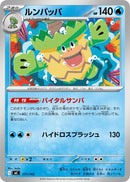 Image for Ludicolo (177/742) (Start Deck 100 Battle Collection) - Pokemon Japan