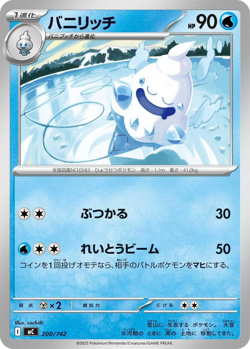 Image for Vanillish (200/742) (Start Deck 100 Battle Collection) - Pokemon Japan