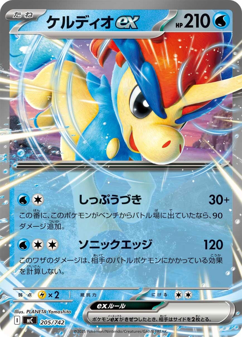 Image for Keldeo ex (205/742) (Start Deck 100 Battle Collection) - Pokemon Japan