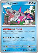 Image for Veluza (219/742) (Start Deck 100 Battle Collection) - Pokemon Japan