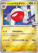 Image for Iono's Electrode (Mirror Holo) (235/742) (Start Deck 100 Battle Collection) - Pokemon Japan