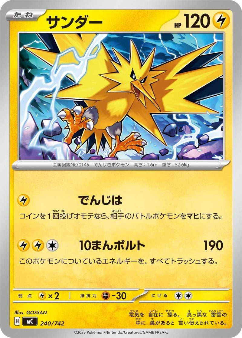 Image for Zapdos (240/742) (Start Deck 100 Battle Collection) - Pokemon Japan