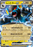 Image for Luxray ex (246/742) (Start Deck 100 Battle Collection) - Pokemon Japan