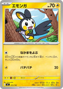 Image for Emolga (253/742) (Start Deck 100 Battle Collection) - Pokemon Japan