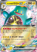 Image for Iono's Bellibolt ex (Mirror Holo) (274/742) (Start Deck 100 Battle Collection) - Pokemon Japan
