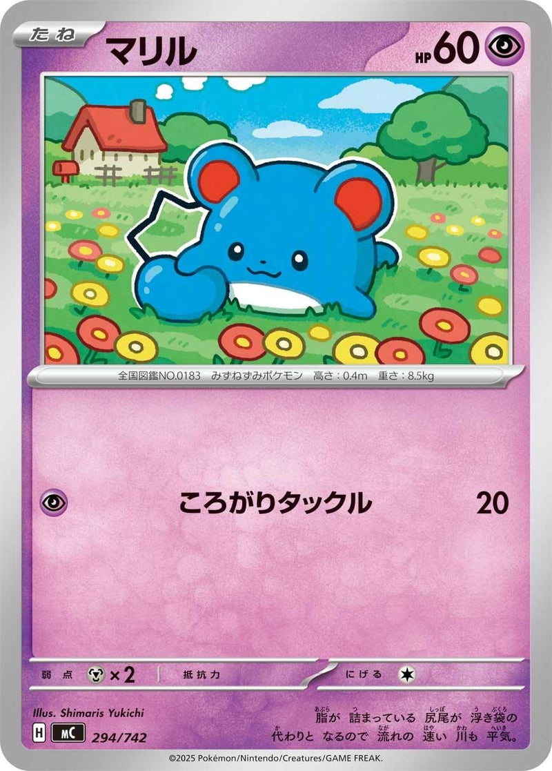 Image for Marill (294/742) (Start Deck 100 Battle Collection) - Pokemon Japan