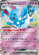 Image for Azumarill ex (Mirror Holo) (297/742) (Start Deck 100 Battle Collection) - Pokemon Japan