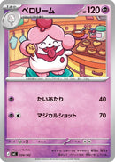 Image for Slurpuff (334/742) (Start Deck 100 Battle Collection) - Pokemon Japan