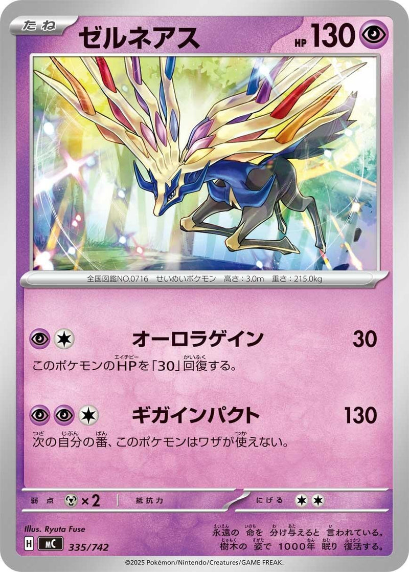 Image for Xerneas (335/742) (Start Deck 100 Battle Collection) - Pokemon Japan
