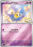 Image for Lillie's Cutiefly (Mirror Holo) (338/742) (Start Deck 100 Battle Collection) - Pokemon Japan