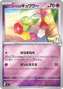 Image for Lillie's Comfey (Mirror Holo) (340/742) (Start Deck 100 Battle Collection) - Pokemon Japan