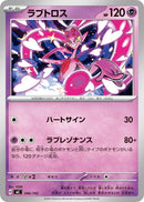Image for Enamorus (346/742) (Start Deck 100 Battle Collection) - Pokemon Japan