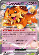 Image for Dachsbun ex (348/742) (Start Deck 100 Battle Collection) - Pokemon Japan