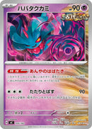 Image for Flutter Mane (355/742) (Start Deck 100 Battle Collection) - Pokemon Japan