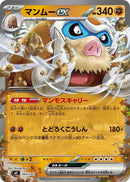 Image for Mamoswine ex (364/742) (Start Deck 100 Battle Collection) - Pokemon Japan