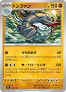 Image for Donphan (366/742) (Start Deck 100 Battle Collection) - Pokemon Japan
