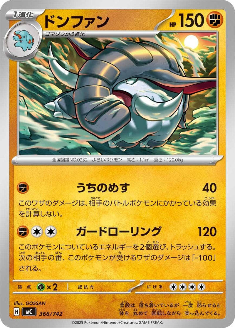 Image for Donphan (366/742) (Start Deck 100 Battle Collection) - Pokemon Japan