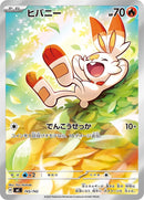 Image for Scorbunny (745/742) (Start Deck 100 Battle Collection) - Pokemon Japan
