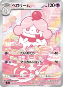 Image for Slurpuff (750/742) (Start Deck 100 Battle Collection) - Pokemon Japan