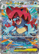 Image for Mega Feraligatr ex (763/742) (Start Deck 100 Battle Collection) - Pokemon Japan