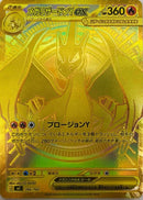 Image for Mega Charizard Y ex (766/742) (Start Deck 100 Battle Collection) - Pokemon Japan