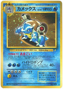 Image for Blastoise (Japanese CD Promo) - Pokemon Japan