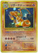 Image for Charizard (Japanese CD Promo) - Pokemon Japan