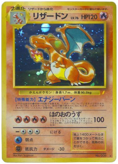 Image for Charizard (Japanese CD Promo) - Pokemon Japan