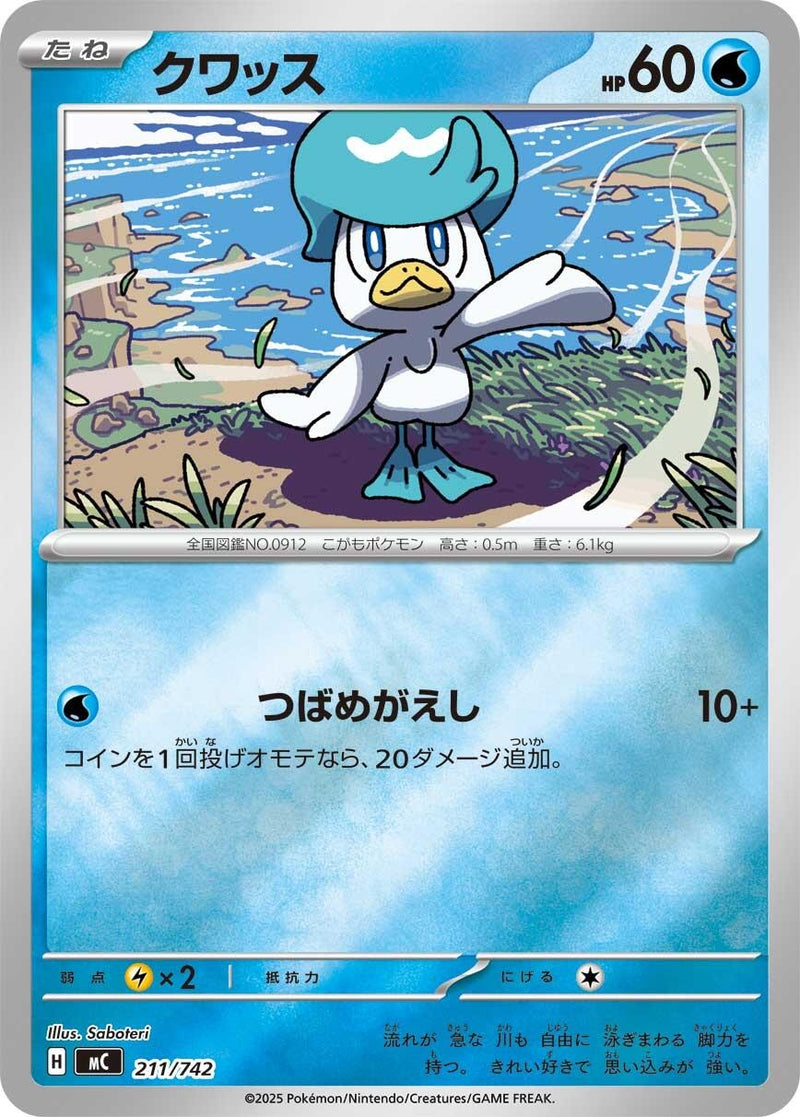 Image for Quaxly (Mirror Holo) (211/742) (Start Deck 100 Battle Collection) - Pokemon Japan