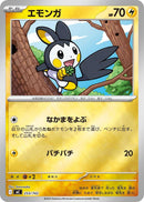 Image for Emolga (Mirror Holo) (253/742) (Start Deck 100 Battle Collection) - Pokemon Japan