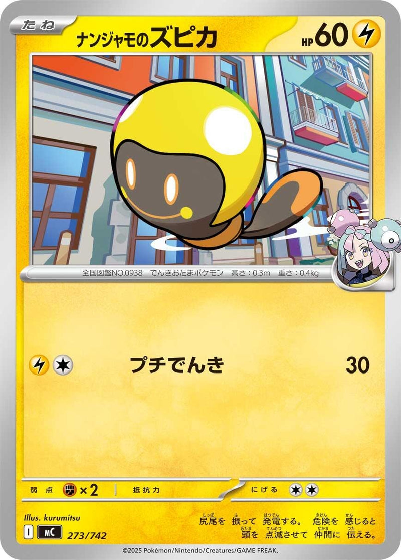 Image for Iono's Tadbulb (273/742) (Start Deck 100 Battle Collection) - Pokemon Japan